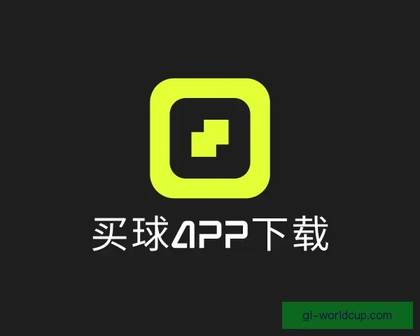 了解买球app下载